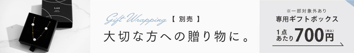 ギフトバナー